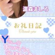 ヒメ日記 2025/06/16 04:20 投稿 温森ましろ 五十路マダム富山店(カサブランカグループ)