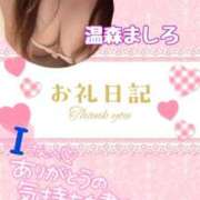 ヒメ日記 2025/06/17 10:22 投稿 温森ましろ 五十路マダム富山店(カサブランカグループ)