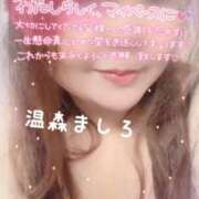 ヒメ日記 2025/06/18 16:26 投稿 温森ましろ 五十路マダム富山店(カサブランカグループ)