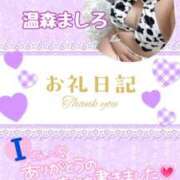 ヒメ日記 2025/06/24 09:42 投稿 温森ましろ 五十路マダム富山店(カサブランカグループ)