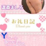 ヒメ日記 2025/06/29 13:22 投稿 温森ましろ 五十路マダム富山店(カサブランカグループ)