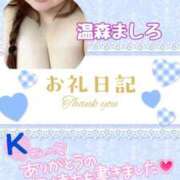 ヒメ日記 2025/07/05 00:42 投稿 温森ましろ 五十路マダム富山店(カサブランカグループ)