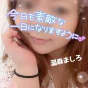 ヒメ日記 2025/07/09 12:32 投稿 温森ましろ 五十路マダム富山店(カサブランカグループ)