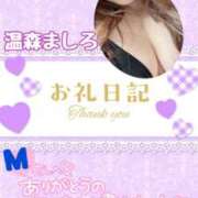 ヒメ日記 2025/07/11 23:56 投稿 温森ましろ 五十路マダム富山店(カサブランカグループ)