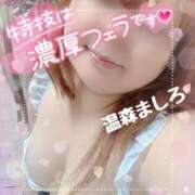 ヒメ日記 2025/07/13 13:26 投稿 温森ましろ 五十路マダム富山店(カサブランカグループ)