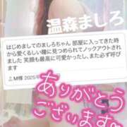 ヒメ日記 2025/07/13 20:46 投稿 温森ましろ 五十路マダム富山店(カサブランカグループ)