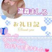 ヒメ日記 2025/07/31 16:40 投稿 温森ましろ 五十路マダム富山店(カサブランカグループ)