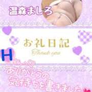 ヒメ日記 2025/07/31 16:50 投稿 温森ましろ 五十路マダム富山店(カサブランカグループ)