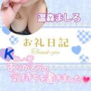 ヒメ日記 2025/08/01 15:58 投稿 温森ましろ 五十路マダム富山店(カサブランカグループ)