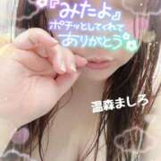 ヒメ日記 2025/08/06 16:58 投稿 温森ましろ 五十路マダム富山店(カサブランカグループ)