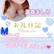 ヒメ日記 2025/08/06 17:50 投稿 温森ましろ 五十路マダム富山店(カサブランカグループ)