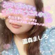 ヒメ日記 2025/08/07 10:20 投稿 温森ましろ 五十路マダム富山店(カサブランカグループ)