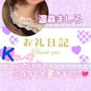 ヒメ日記 2025/08/08 18:44 投稿 温森ましろ 五十路マダム富山店(カサブランカグループ)