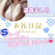 ヒメ日記 2025/08/14 23:12 投稿 温森ましろ 五十路マダム富山店(カサブランカグループ)