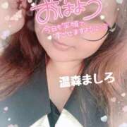 ヒメ日記 2025/08/19 08:42 投稿 温森ましろ 五十路マダム富山店(カサブランカグループ)