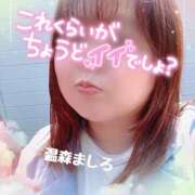 ヒメ日記 2025/08/21 15:52 投稿 温森ましろ 五十路マダム富山店(カサブランカグループ)