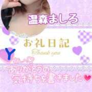 ヒメ日記 2025/08/27 23:20 投稿 温森ましろ 五十路マダム富山店(カサブランカグループ)