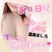 ヒメ日記 2025/09/03 14:00 投稿 温森ましろ 五十路マダム富山店(カサブランカグループ)