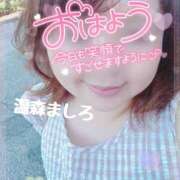 ヒメ日記 2025/09/04 09:12 投稿 温森ましろ 五十路マダム富山店(カサブランカグループ)