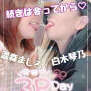 ヒメ日記 2025/09/04 12:20 投稿 温森ましろ 五十路マダム富山店(カサブランカグループ)