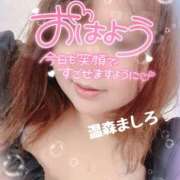 ヒメ日記 2025/09/06 09:44 投稿 温森ましろ 五十路マダム富山店(カサブランカグループ)