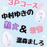 ヒメ日記 2025/09/08 09:52 投稿 温森ましろ 五十路マダム富山店(カサブランカグループ)