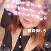 ヒメ日記 2025/09/09 18:26 投稿 温森ましろ 五十路マダム富山店(カサブランカグループ)