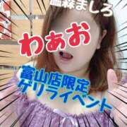 ヒメ日記 2025/09/17 10:38 投稿 温森ましろ 五十路マダム富山店(カサブランカグループ)