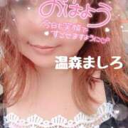 ヒメ日記 2025/09/20 08:50 投稿 温森ましろ 五十路マダム富山店(カサブランカグループ)