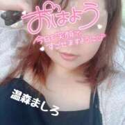 ヒメ日記 2025/09/24 09:26 投稿 温森ましろ 五十路マダム富山店(カサブランカグループ)