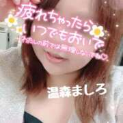 ヒメ日記 2025/09/24 18:14 投稿 温森ましろ 五十路マダム富山店(カサブランカグループ)