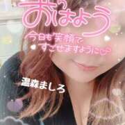 ヒメ日記 2025/09/25 09:26 投稿 温森ましろ 五十路マダム富山店(カサブランカグループ)