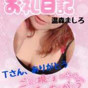 ヒメ日記 2025/09/30 12:58 投稿 温森ましろ 五十路マダム富山店(カサブランカグループ)