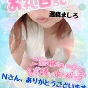 ヒメ日記 2025/09/30 13:00 投稿 温森ましろ 五十路マダム富山店(カサブランカグループ)