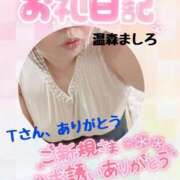 ヒメ日記 2025/09/30 13:12 投稿 温森ましろ 五十路マダム富山店(カサブランカグループ)