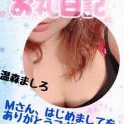 ヒメ日記 2025/10/02 11:24 投稿 温森ましろ 五十路マダム富山店(カサブランカグループ)