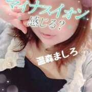 ヒメ日記 2025/10/09 09:18 投稿 温森ましろ 五十路マダム富山店(カサブランカグループ)