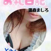 ヒメ日記 2025/10/10 22:04 投稿 温森ましろ 五十路マダム富山店(カサブランカグループ)