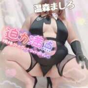 ヒメ日記 2025/10/13 11:20 投稿 温森ましろ 五十路マダム富山店(カサブランカグループ)