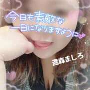 ヒメ日記 2025/10/14 09:38 投稿 温森ましろ 五十路マダム富山店(カサブランカグループ)