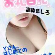 ヒメ日記 2025/10/14 10:16 投稿 温森ましろ 五十路マダム富山店(カサブランカグループ)