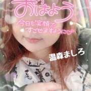 ヒメ日記 2025/10/16 08:50 投稿 温森ましろ 五十路マダム富山店(カサブランカグループ)