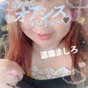 ヒメ日記 2025/10/17 10:20 投稿 温森ましろ 五十路マダム富山店(カサブランカグループ)