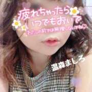 ヒメ日記 2025/10/20 09:28 投稿 温森ましろ 五十路マダム富山店(カサブランカグループ)