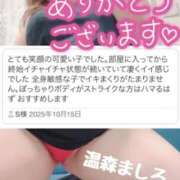 ヒメ日記 2025/10/20 21:42 投稿 温森ましろ 五十路マダム富山店(カサブランカグループ)