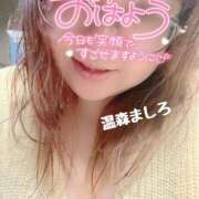 ヒメ日記 2025/10/29 12:06 投稿 温森ましろ 五十路マダム富山店(カサブランカグループ)