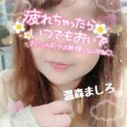 ヒメ日記 2025/10/29 19:48 投稿 温森ましろ 五十路マダム富山店(カサブランカグループ)