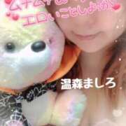 ヒメ日記 2025/10/31 10:42 投稿 温森ましろ 五十路マダム富山店(カサブランカグループ)