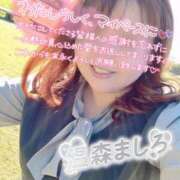 ヒメ日記 2025/11/02 16:06 投稿 温森ましろ 五十路マダム富山店(カサブランカグループ)