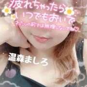 ヒメ日記 2025/11/05 21:38 投稿 温森ましろ 五十路マダム富山店(カサブランカグループ)